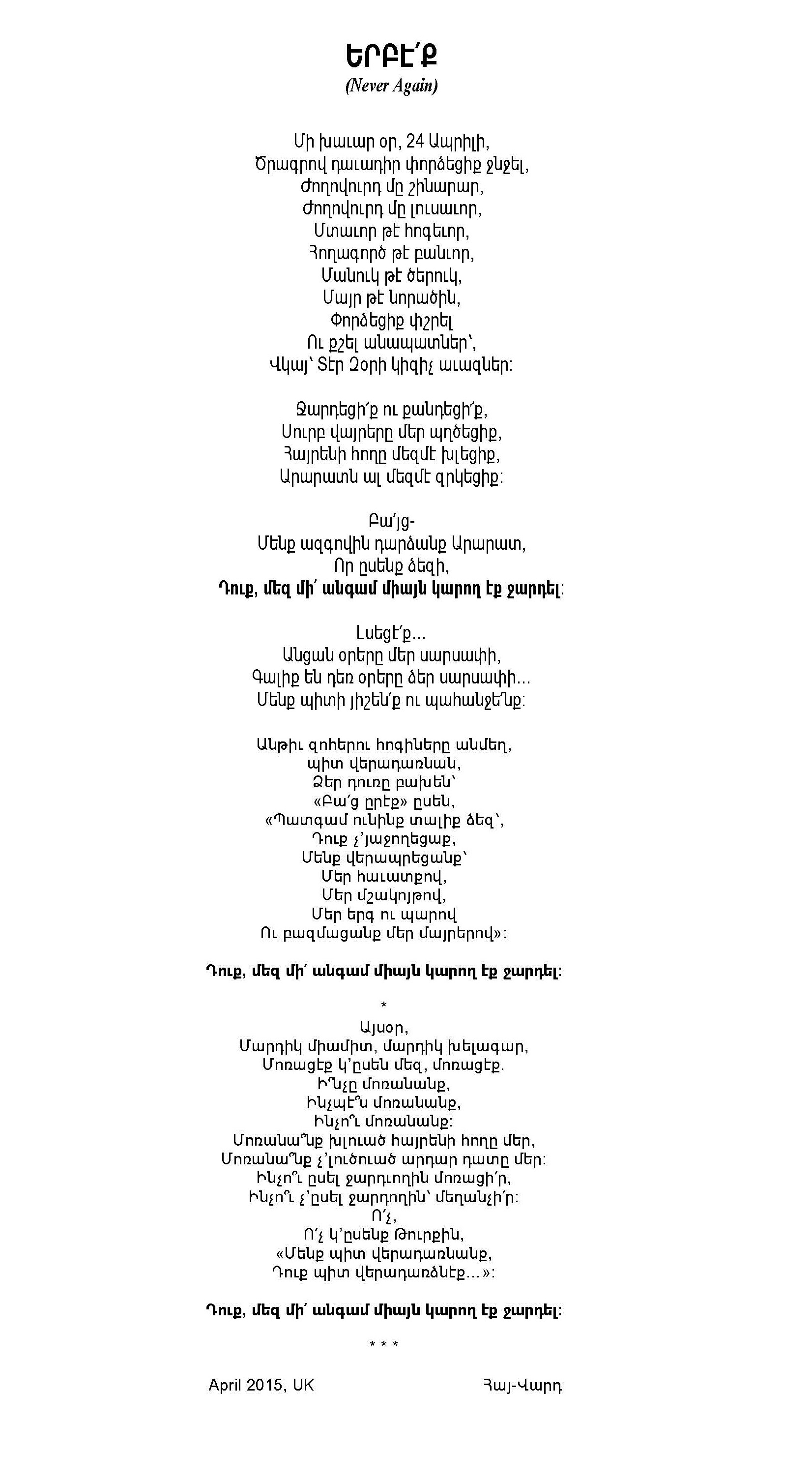 Haig Poem-1_Page_12